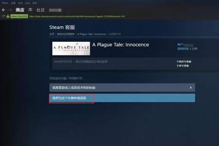 steam退款后是什么币