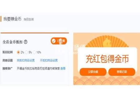 淘宝逛逛赚金币怎么没有了