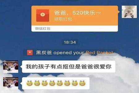 父亲节发什么红包最合适