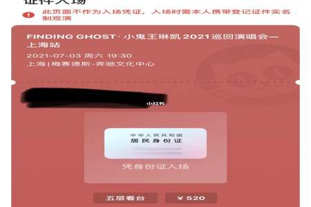 猫眼抢演唱会门票为什么有滑块