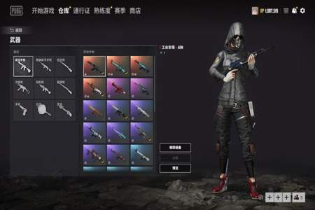 pubg战神衣配什么裤子