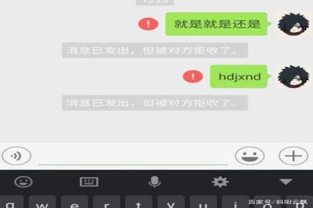 我加二婚老公儿子两个微信，有一个拉黑有一个没拉黑是怎么回事