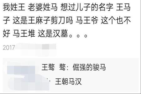 别人说这个姓怎么回答