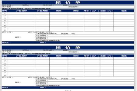 电脑报价表格模板怎么做