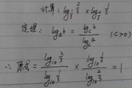 数学符号log怎么念