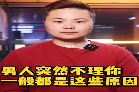 男人突然没有感觉了是什么原因