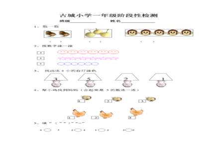 一年级数学减法提问怎么提