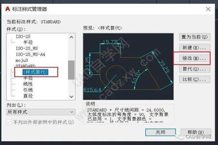 cad图线太浅怎么改