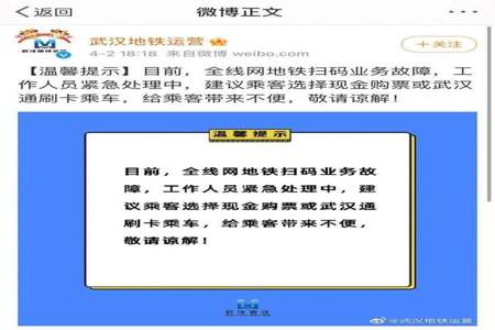 为什么已经刷卡出站提示未出站