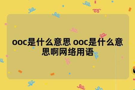 感觉你们班网络用语什么意思