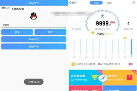 为什么QQ运动步数第1名排行是第2名