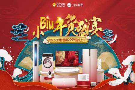 小biu是什么品牌