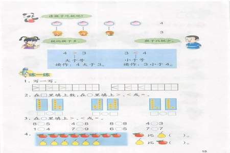 2017年小学一年级数学教材用的是什么版的