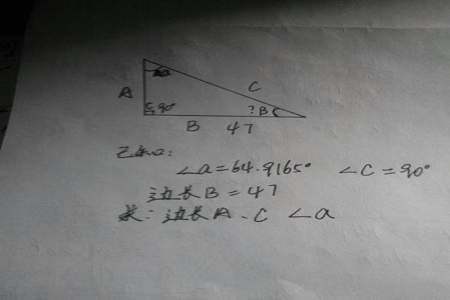 直角三角形两边相等怎么求边长