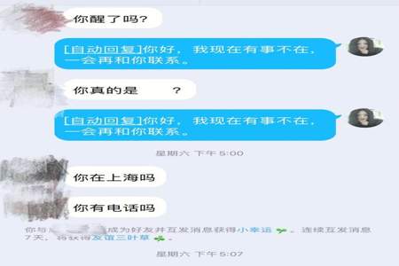 前任还联系我什么意思