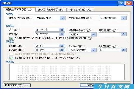 怎么把空格地方填入相同的内容