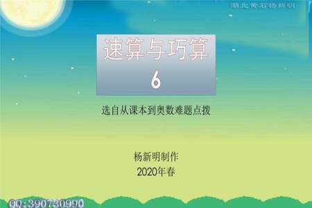 为什么巧算速算不建议学