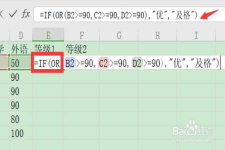 同一表格IF函数怎么使用