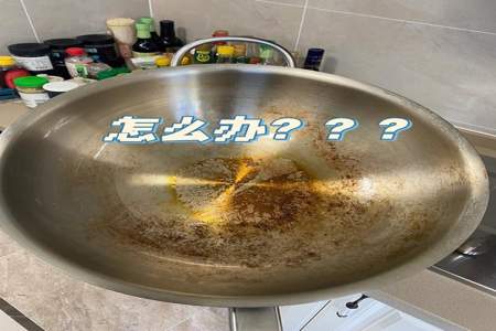 锅很久没用了怎么把它洗干净