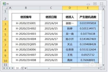 excel数据顺序乱了怎么办