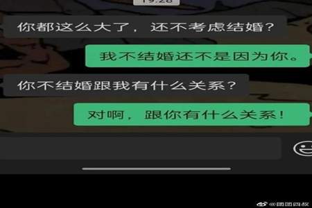 前任加你是什么意思