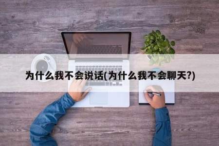 快死的人跟我说话不跟别人说话为什么