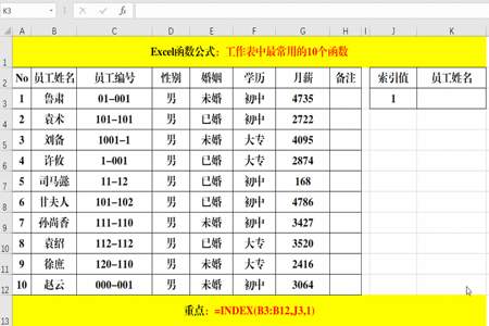 excel怎么计数前一个单元格的函数