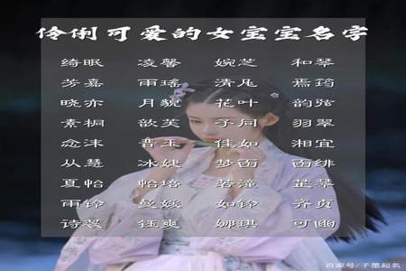 一般叫什么名字的女生都很漂亮