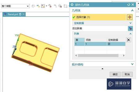 ug编程什么情况下要创建毛坯