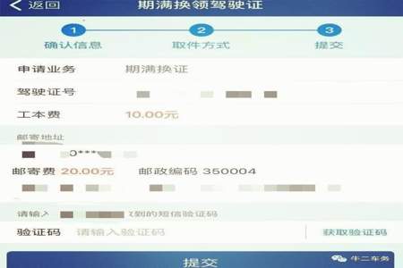 怎么在12312上换别人驾驶证