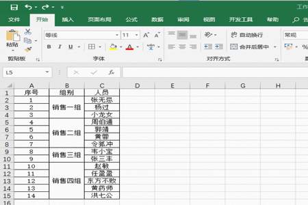 在Excel2010中要在某单元格中输入1/5应该怎么输入