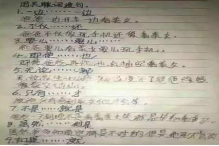 他什么什么说小小年纪能写出这样的答案