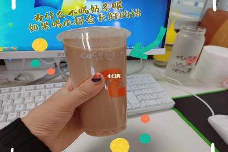 领导发奶茶怎么感谢