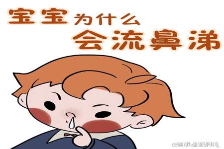 微信人家发流鼻涕给我是什么意思