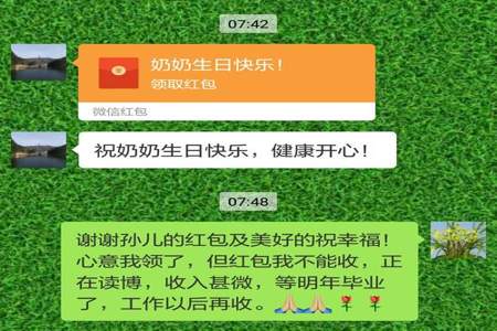 儿子红包发250什么意思啊