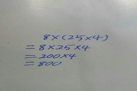 12×25×24的简便算法是什么
