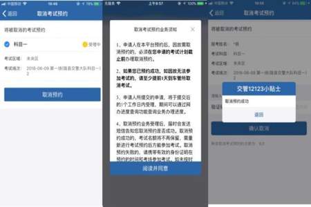 交管12123科一预约时间怎么点不动