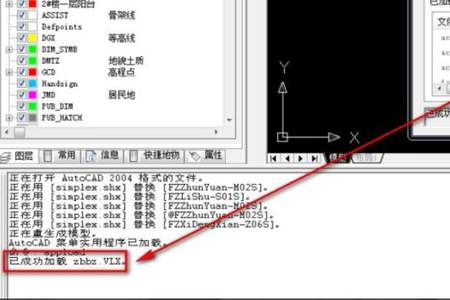 南方csss怎么改变坐标字体大小