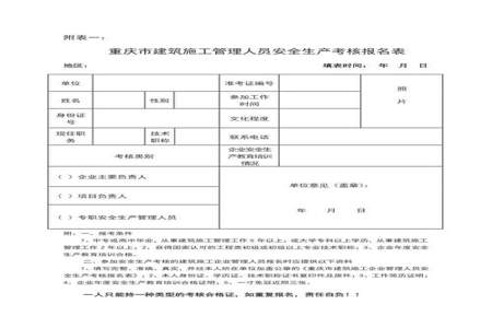 事业单位报名表父母离异怎么写家庭成员