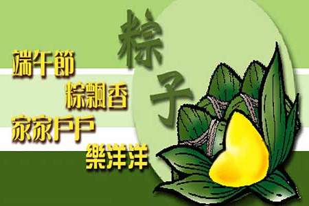 怎么祝男朋友端午节快乐