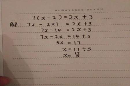 X+2=12怎么算解方程