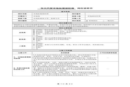 叉车工岗位要求专业能力怎么写