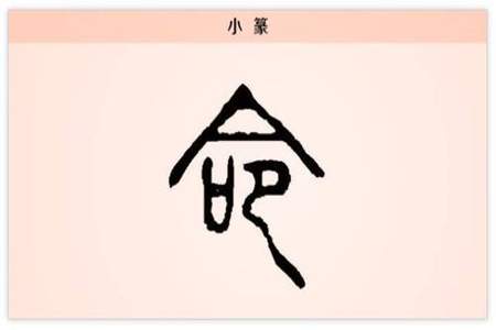 一字爱什么意思