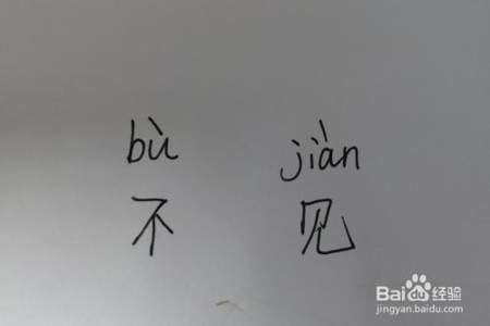 yiqi第四声是什么字