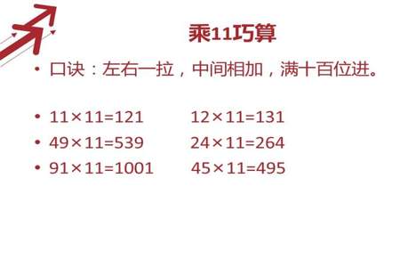 2加到20怎么巧算