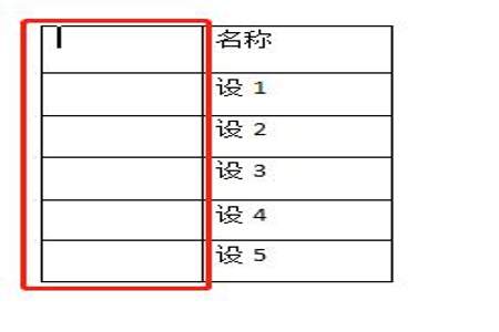 为什么word表格里上段文字和下段一样,如果删除了就一同删除