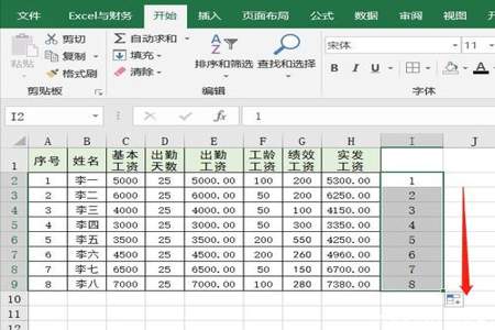 EXCEL怎么把一个表按另一个表排序