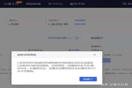 抖店保证金没有交齐怎么取消入住