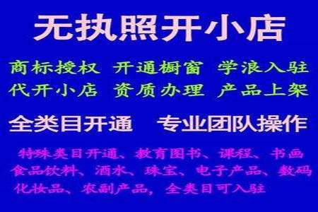 橱窗直播间卖品牌产品怎么授权