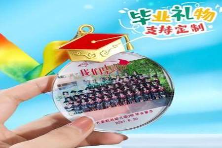 送给小学生的毕业礼物送什么好